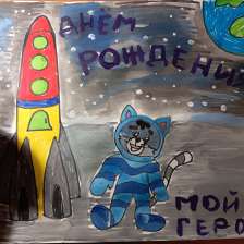 Саша в конкурсе «С днём рождения, Простоквашино!»