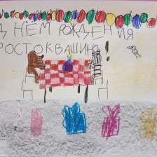 Павлушкина Диана