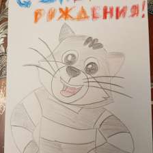Саша