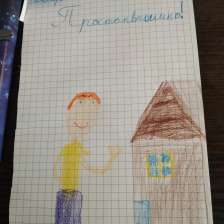 Роман