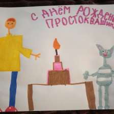 Арсений в конкурсе «С днём рождения, Простоквашино!»