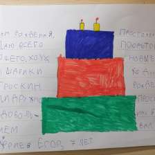 Егор