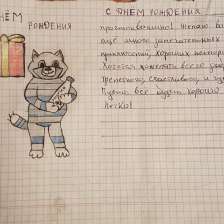 Рахиль