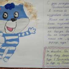 Ева