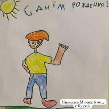Мичил