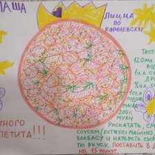 Мария Александровна Масленикова