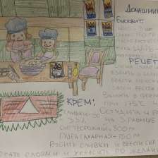 Иоанна Олеговна Челишева в конкурсе «Сказочные Рецепты: Готовим с Царем!»
