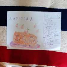 Мария Альбертовна Еремина