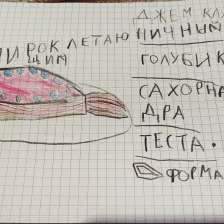 Надя