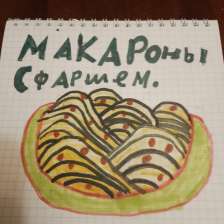 Ева Юрьевна Войтенко в конкурсе «Сказочные Рецепты: Готовим с Царем!»