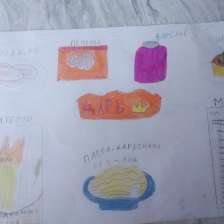 Полина