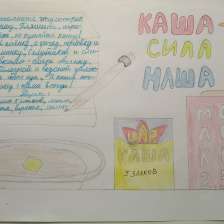 Марина Аркадьевна Бухарова в конкурсе «Сказочные Рецепты: Готовим с Царем!»