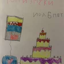 Ирина Землякова