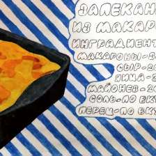 Мариночка Волкова (⁠◕⁠ᴗ⁠◕⁠⁠) в конкурсе «Сказочные Рецепты: Готовим с Царем!»