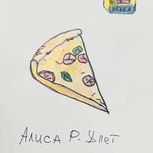 Алиса Евгеньевна Рыбочкина