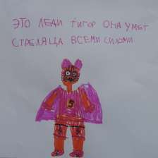Полина Юрьевна Журамская в конкурсе «Супергерои АКВАФОР<sup class=