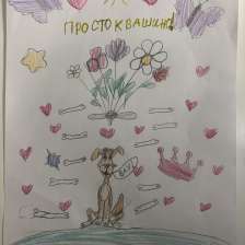 Вероника
