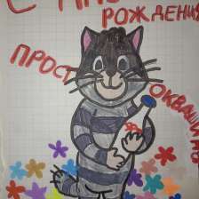 Вера