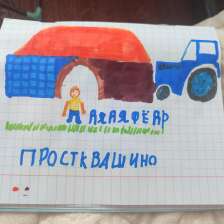 Миша