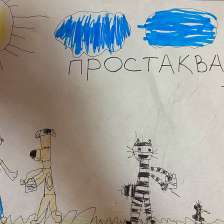Язнур
