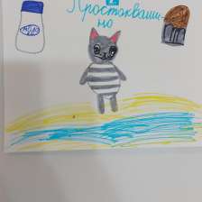 Мария
