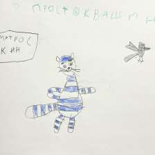 Рома и Дёма