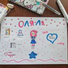 Уля