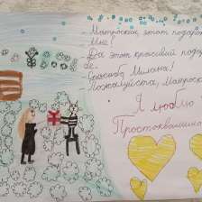 Милана