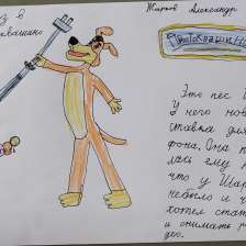 Александр
