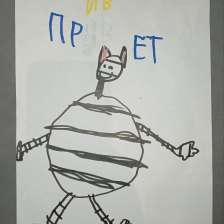Павел