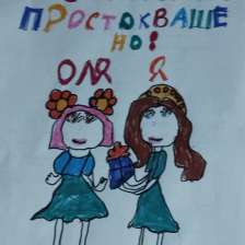 Милана
