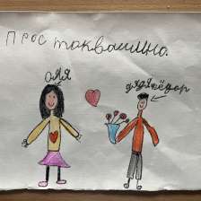 Булыгина Ира