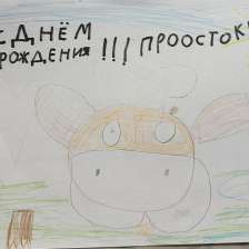 Мария в конкурсе «Сюрприз в Простоквашино»