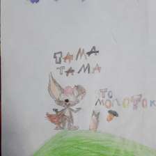 Данил в конкурсе «Сюрприз в Простоквашино»