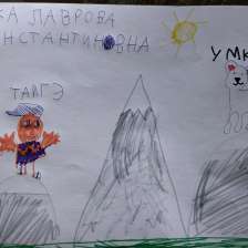 Елена Викторовна Лаврова