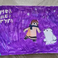 Полина