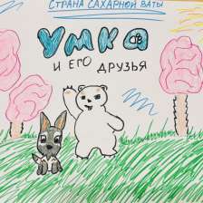 Милана Шарапова