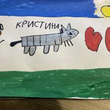 Кристина
