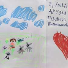 Славяна