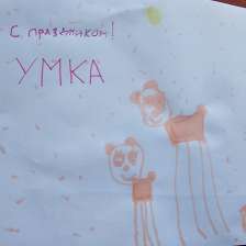 Ника Соломенюк