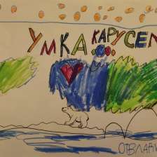 Владислав Андреевич Иванов