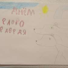 Полина Павловна Портнова
