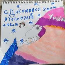 Ольга Дмитриевич Короткова