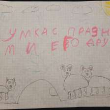 Евгения Чапыгина