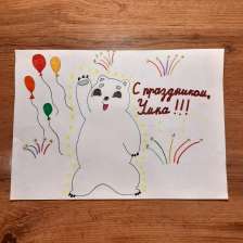 Ульяна Евгеньевна Торбина в конкурсе «С праздником, Умка!»