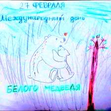 Аня Павловна Веслогузова
