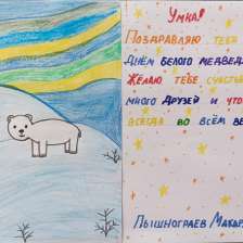 Макар Андреевич Пышнограев