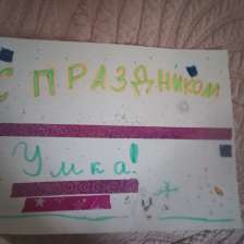 Алина Степановна Бабаян