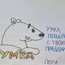 Лера