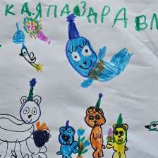 Полина Денисовна Федченко в конкурсе «С праздником, Умка!»